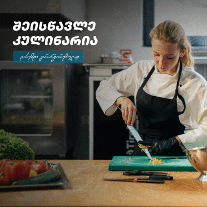 კულინარიის კურსი