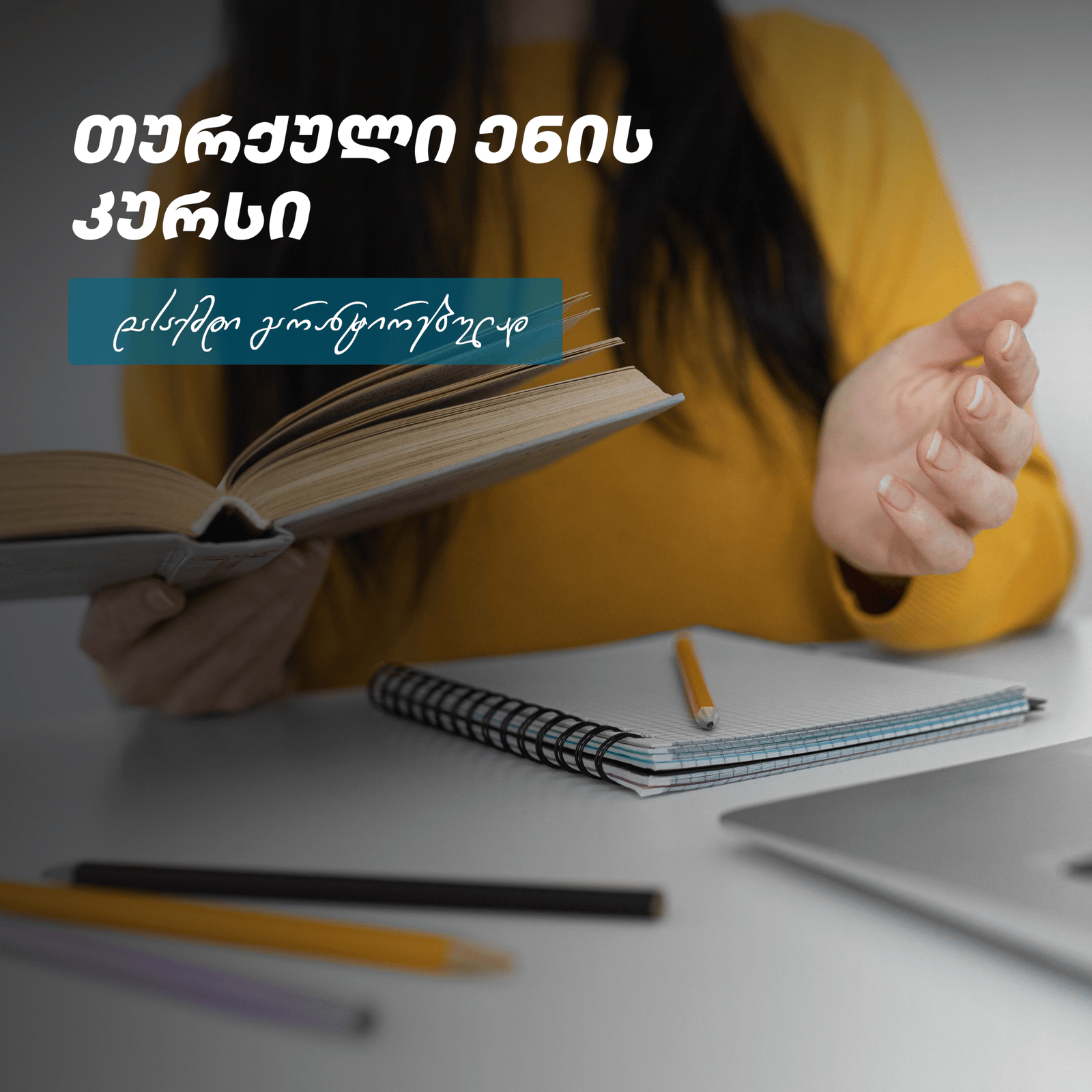 თურქული ენის კურსი