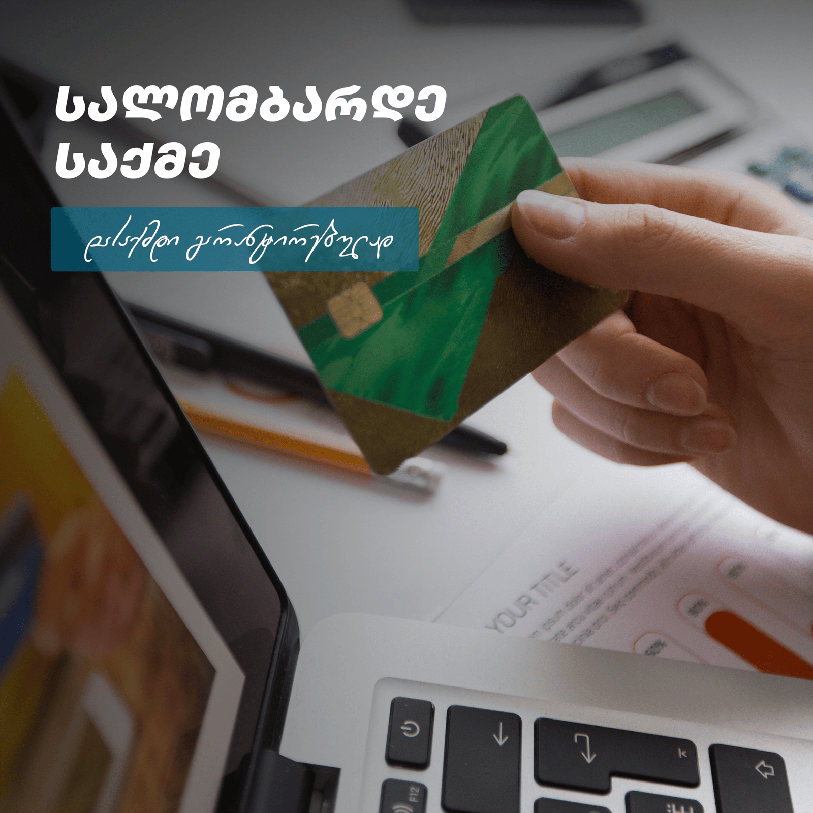 სალომბარდე საქმე